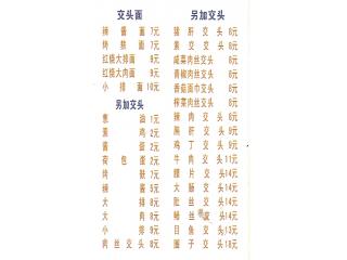 蔚泓面馆的外卖单