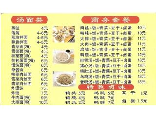 沙县小吃的外卖单