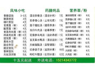 沙县小吃的外卖单