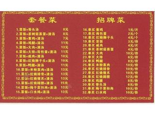 特色咸肉菜饭骨头汤的外卖单