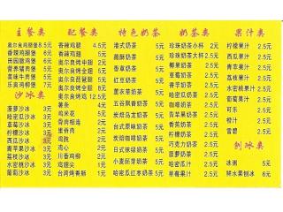 优乐爽的外卖单