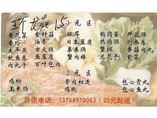 重庆麻辣烫的外卖单