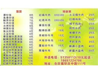 清真 化隆牛肉拉面的外卖单