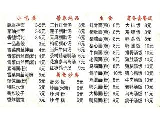 沙县小吃的外卖单