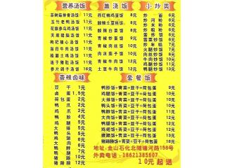 沙县小吃的外卖单