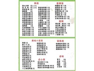 品粥坊的外卖单