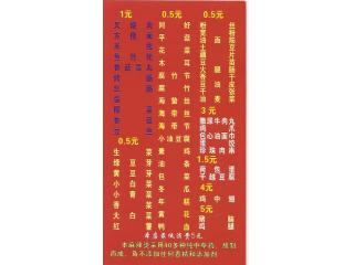 正宗重庆万州麻辣烫的外卖单