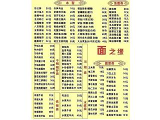 面之缘的外卖单