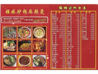 汉堡小仔的外卖单