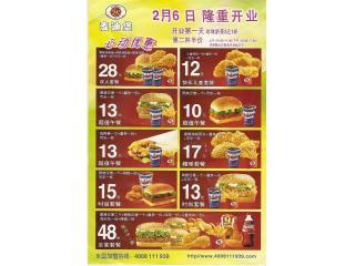 麦迪堡的外卖单