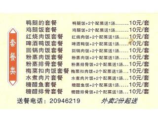 小厨房的外卖单