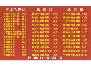 古家牛肉砂锅的外卖单