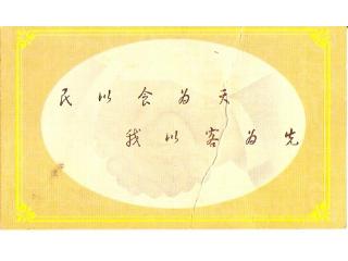 锦绣饭庄的外卖单