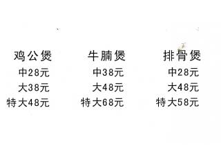 重庆鸡公煲的外卖单
