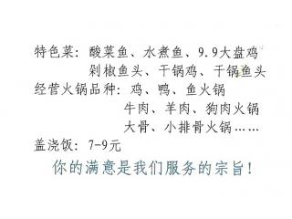 9+9重庆火锅家常菜的外卖单