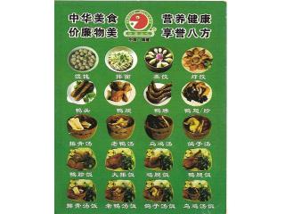 福建沙县特色小吃的外卖单