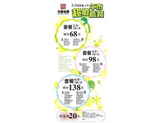 川食公馆（金桥店）的外卖单