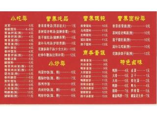 福建沙县小吃(黄楼店)的外卖单