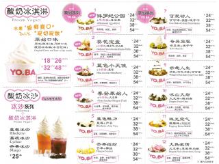 YOoBAa酸奶冰淇淋(金桥国际店)的外卖单