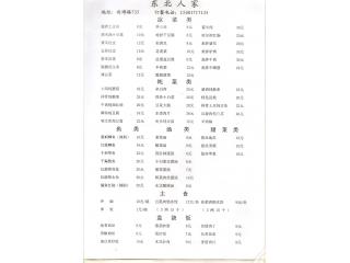 东北人家的外卖单