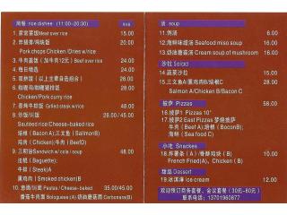 爱诗美食的外卖单