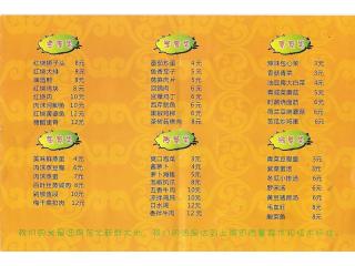 新启源的外卖单