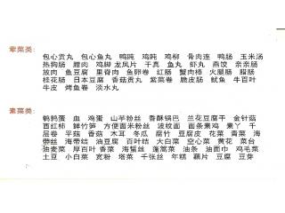 川崎麻辣烫的外卖单