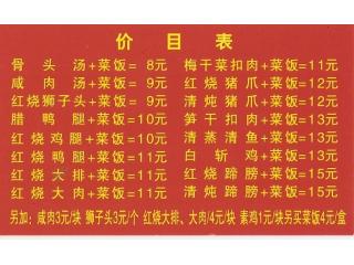 小胡专业菜饭的外卖单