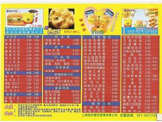 哈嗲汉堡的外卖单