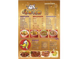 豪大大香鸡排的外卖单