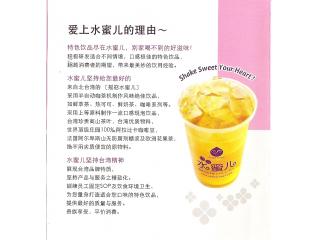 水蜜儿的外卖单