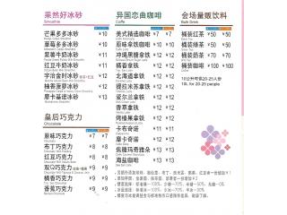 水蜜儿的外卖单