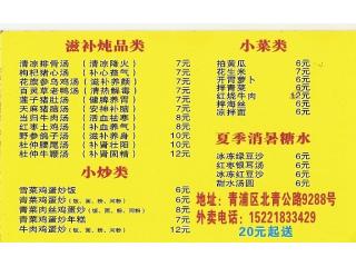 沙县小吃的外卖单