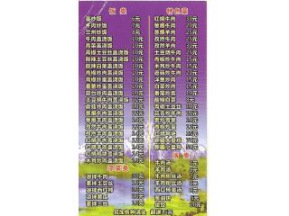 兰州拉面的外卖单