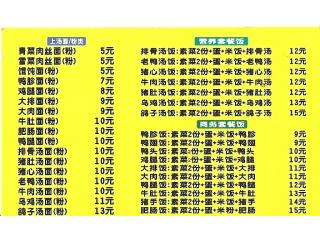 沙县小吃的外卖单