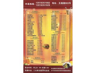 豪大大鸡排的外卖单