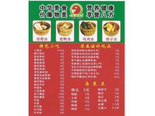 沙县营养小吃的外卖单