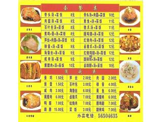 真得灵餐饮的外卖单