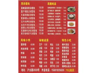 沙县营养小吃的外卖单