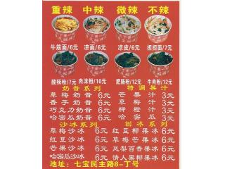 美式快餐的外卖单