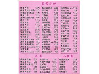 西安名特小吃的外卖单