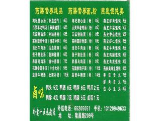 沙县营养小吃的外卖单