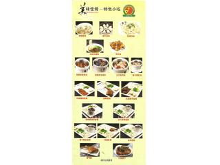 沙县营养小吃的外卖单