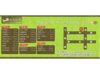 四海游龙的外卖单