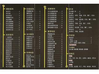 台湾一品茶的外卖单