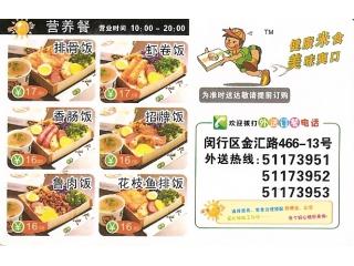 东池便当的外卖单