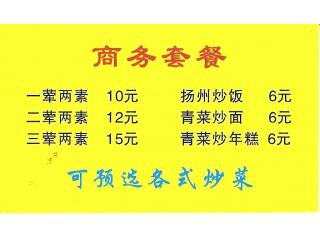 朋峰小吃的外卖单