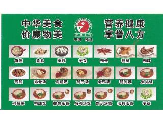 沙县营养小吃的外卖单