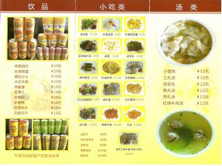 芙洛面馆的外卖单