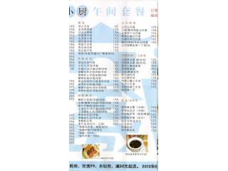 金城港式小厨的外卖单